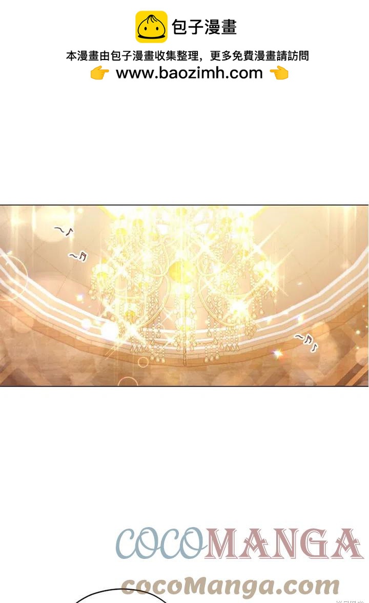 《不可接近的小姐》第37话 第1页