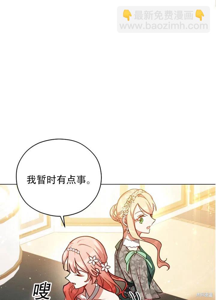 《不可接近的小姐》第37话 第20页