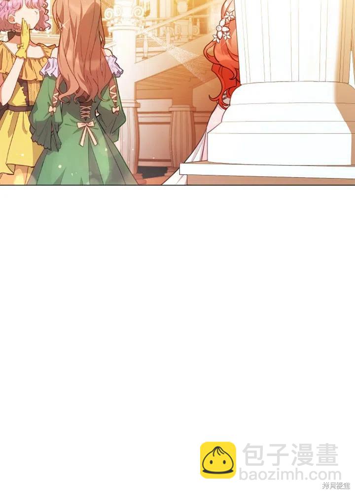 《不可接近的小姐》第37话 第23页