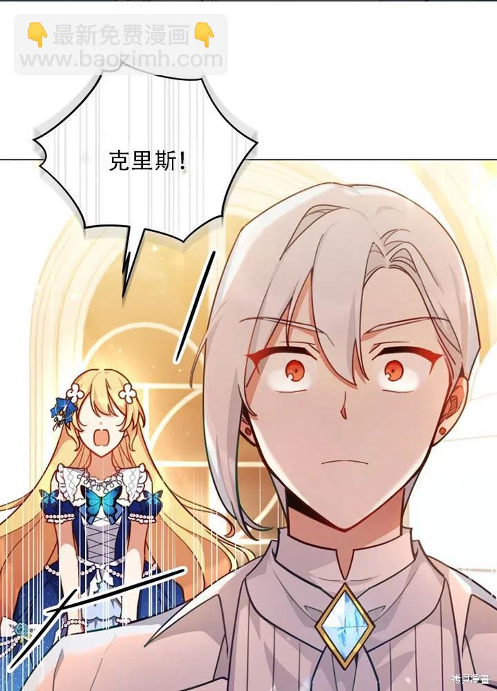 《不可接近的小姐》第37话 第31页