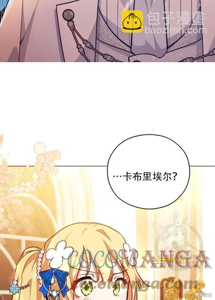 《不可接近的小姐》第37话 第32页