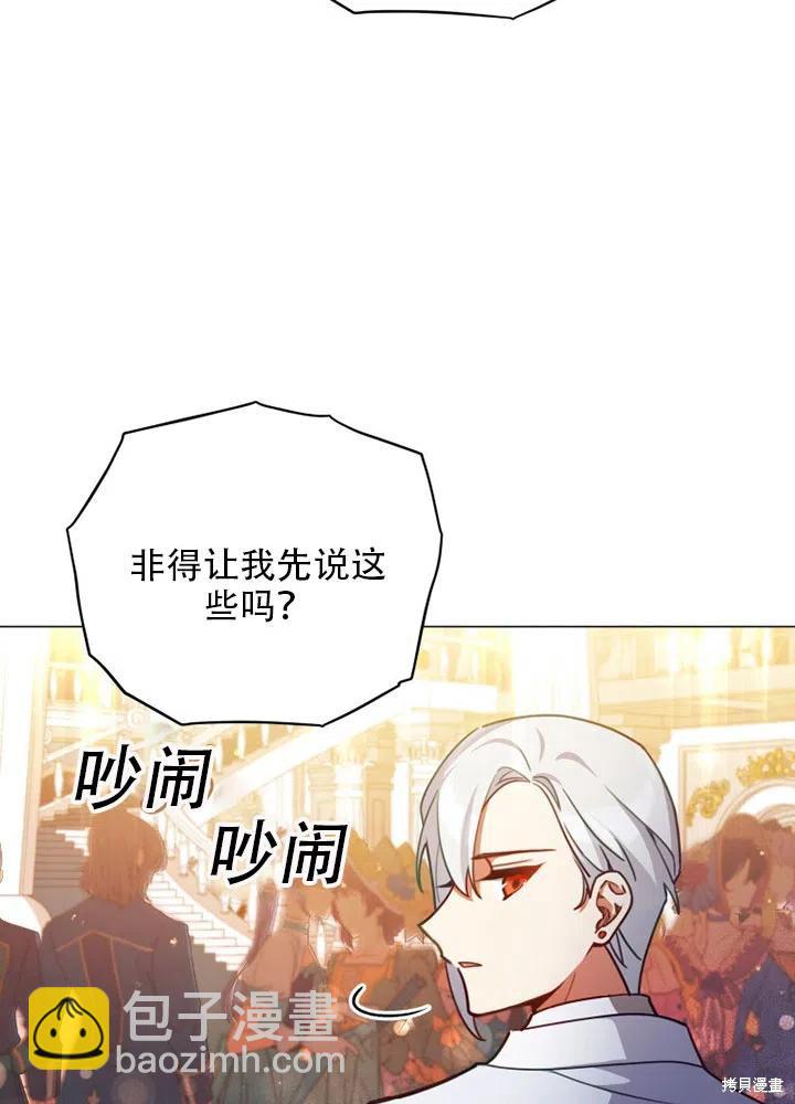 《不可接近的小姐》第37话 第34页
