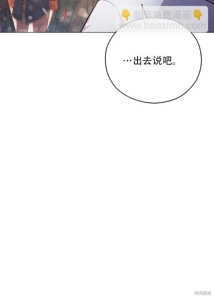 《不可接近的小姐》第37话 第35页