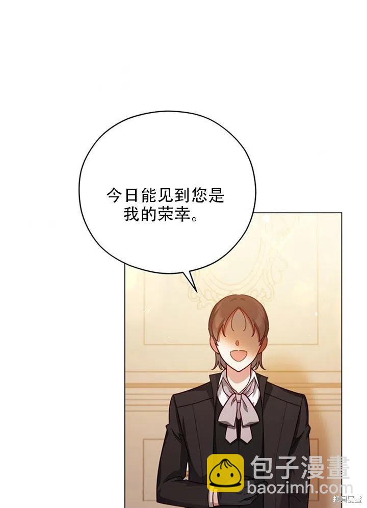 《不可接近的小姐》第37话 第3页