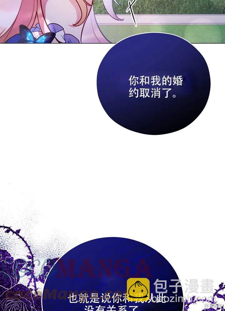 《不可接近的小姐》第37话 第40页
