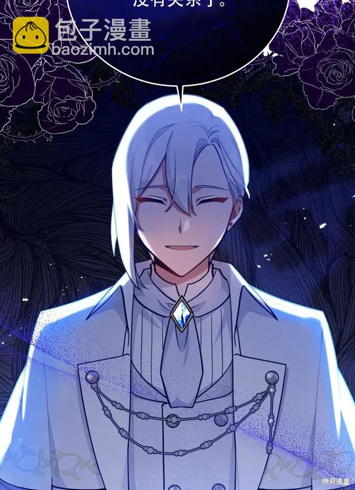 《不可接近的小姐》第37话 第41页