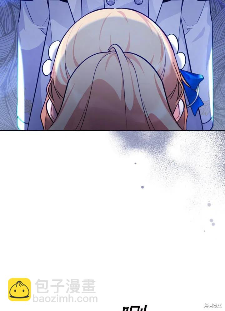 《不可接近的小姐》第37话 第42页