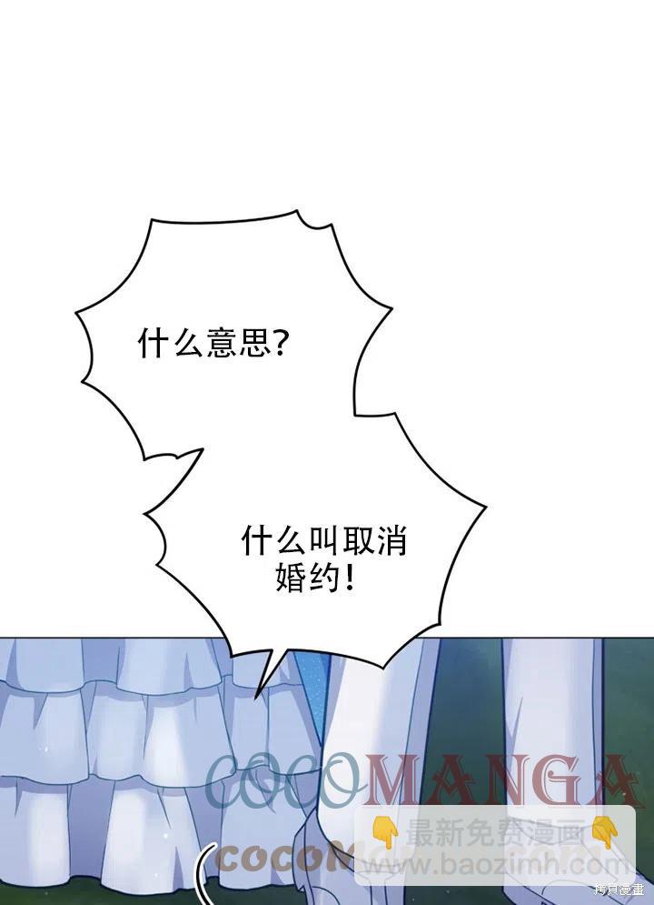 《不可接近的小姐》第37话 第44页