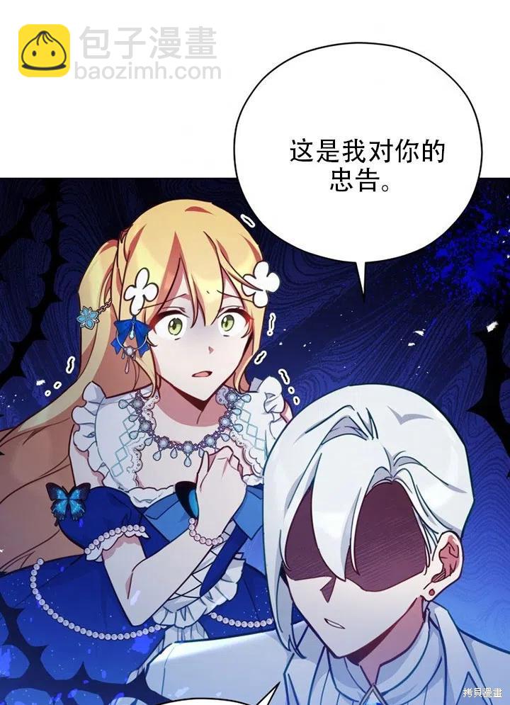 《不可接近的小姐》第37话 第46页