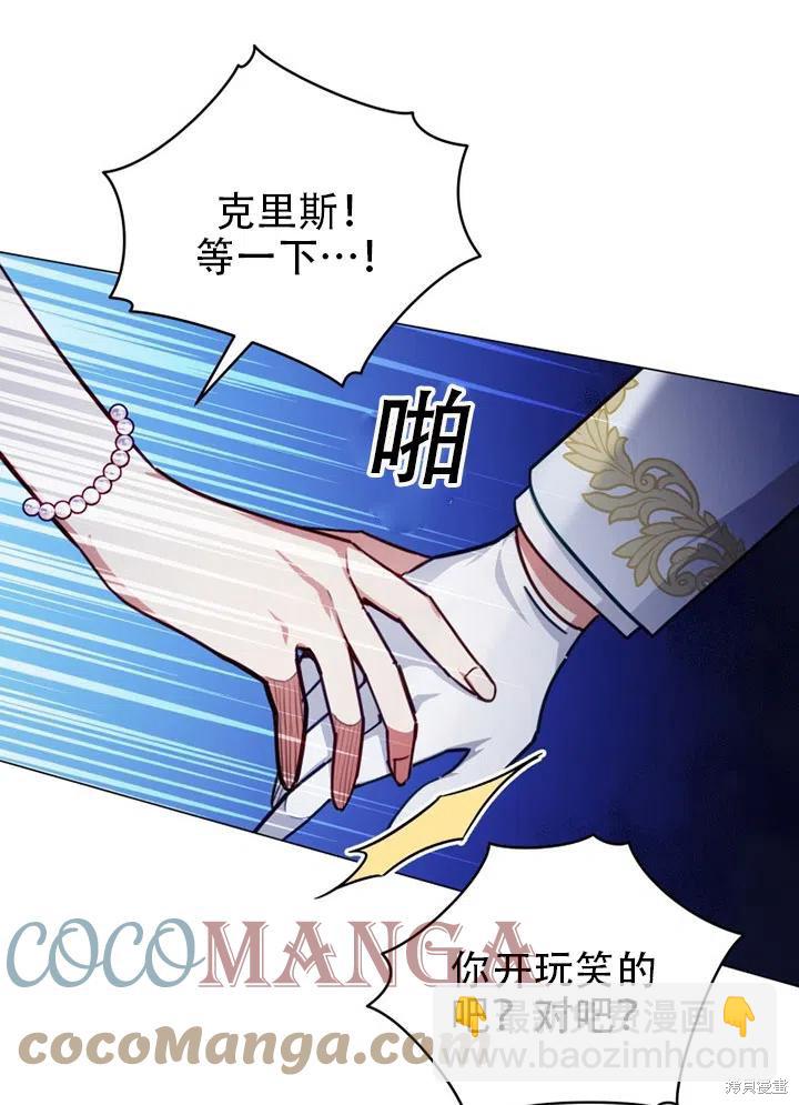 《不可接近的小姐》第37话 第48页