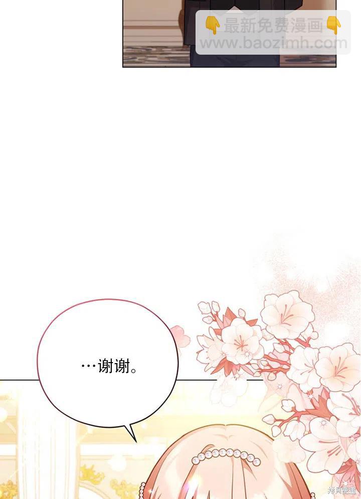 《不可接近的小姐》第37话 第4页