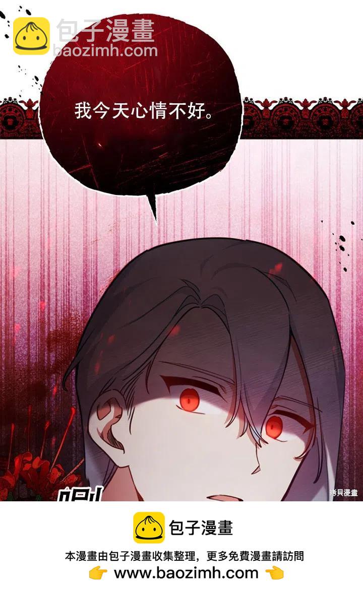 《不可接近的小姐》第37话 第50页