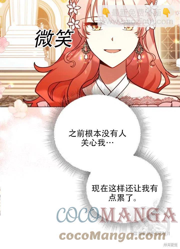《不可接近的小姐》第37话 第5页