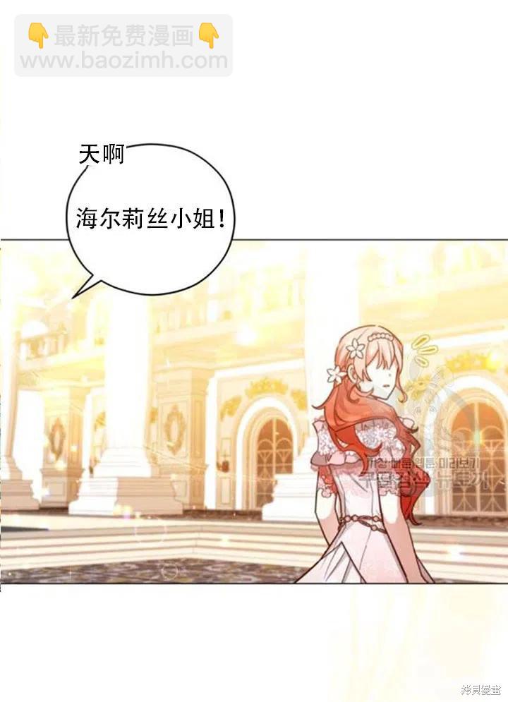 《不可接近的小姐》第37话 第6页