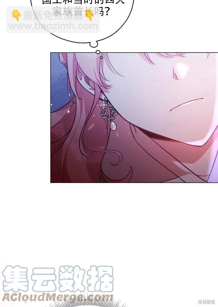 《不可接近的小姐》第38话 第10页