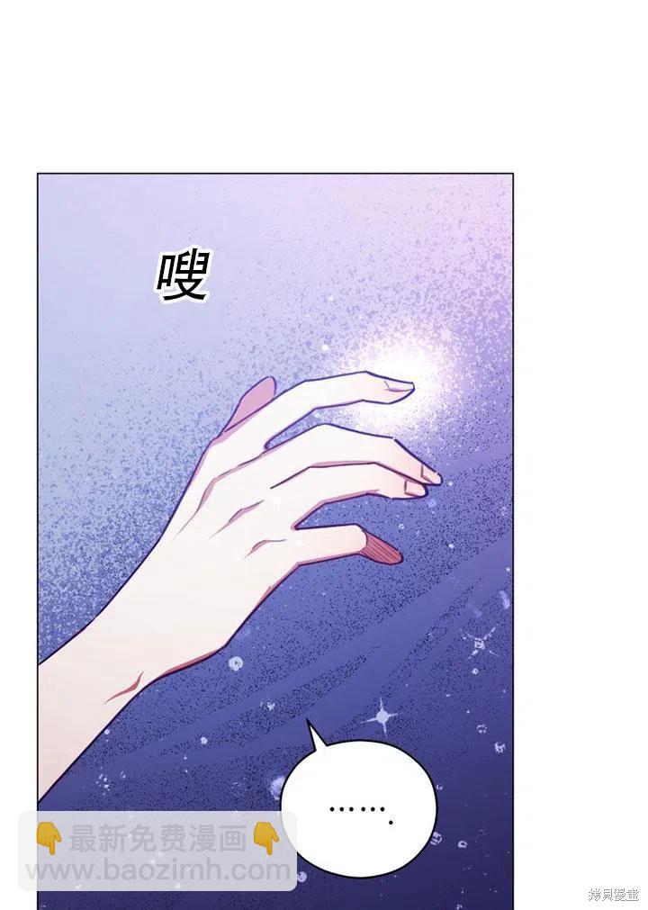 《不可接近的小姐》第38话 第15页