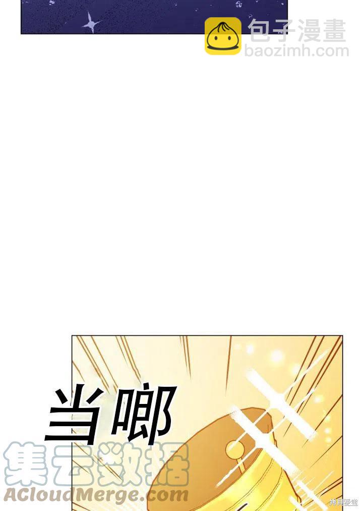 《不可接近的小姐》第38话 第16页