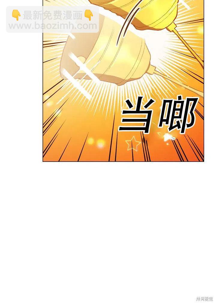 《不可接近的小姐》第38话 第17页