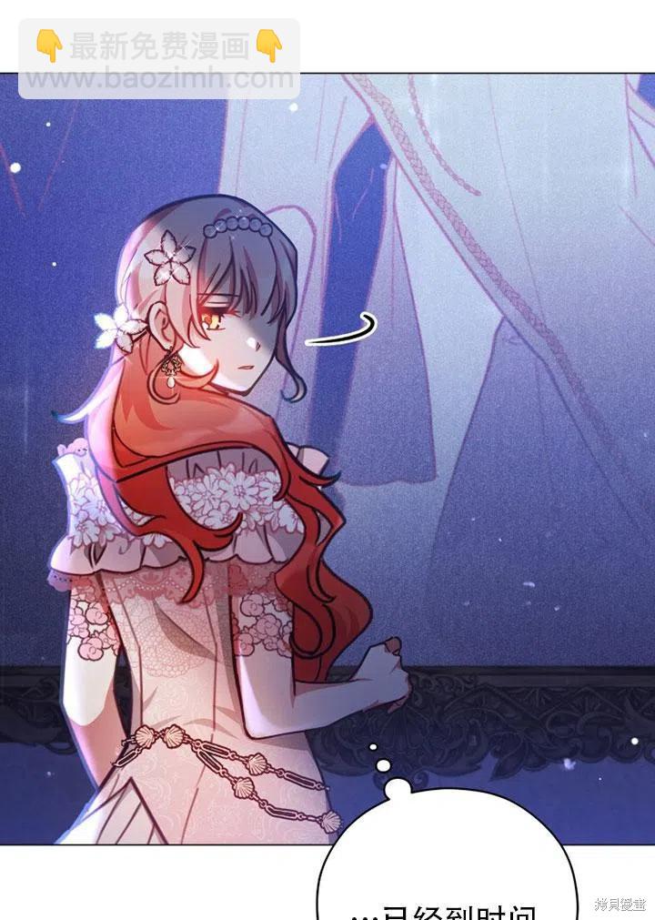《不可接近的小姐》第38话 第18页