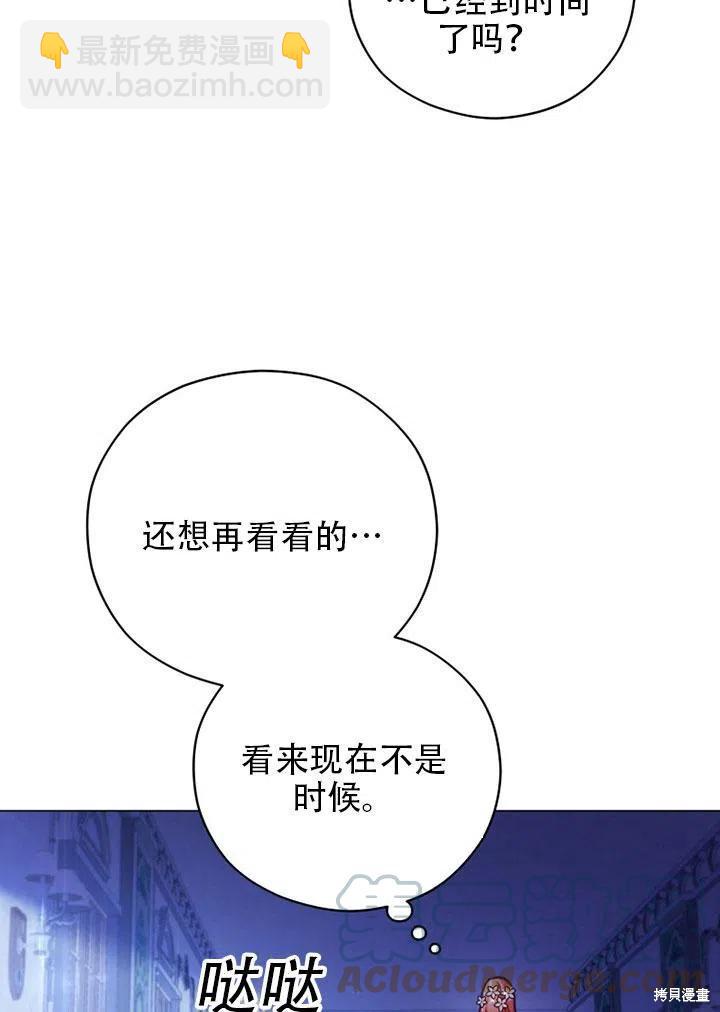 《不可接近的小姐》第38话 第19页