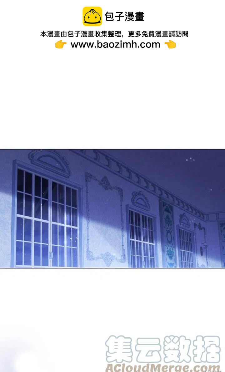 《不可接近的小姐》第38话 第1页