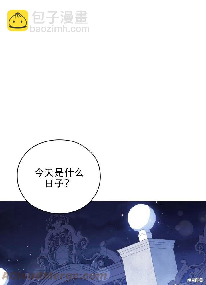 《不可接近的小姐》第38话 第21页