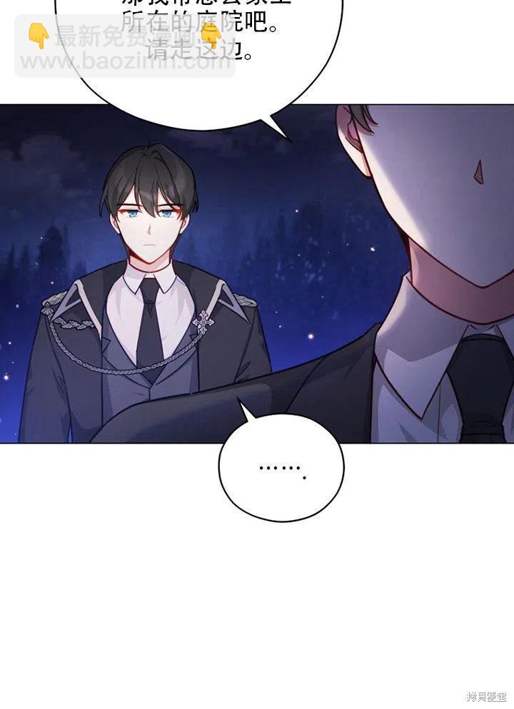 《不可接近的小姐》第38话 第23页