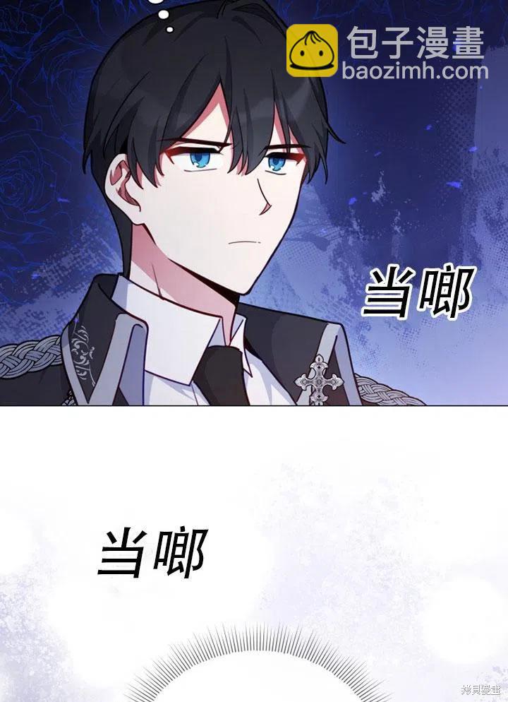 《不可接近的小姐》第38话 第26页