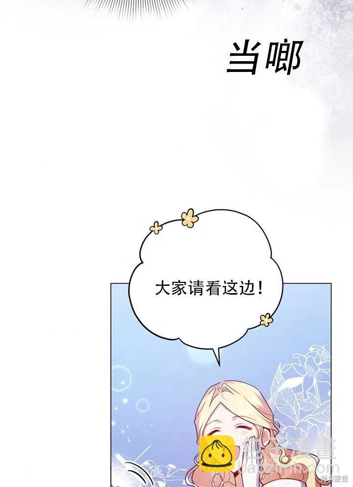 《不可接近的小姐》第38话 第28页