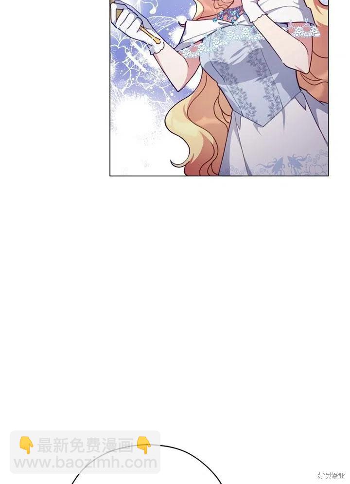 《不可接近的小姐》第38话 第29页