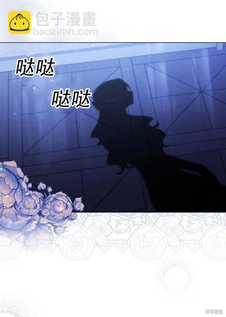 《不可接近的小姐》第38话 第2页
