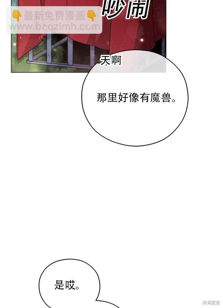 《不可接近的小姐》第38话 第31页