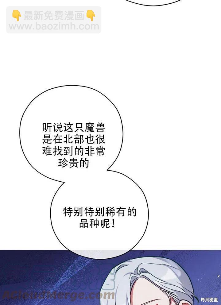 《不可接近的小姐》第38话 第33页