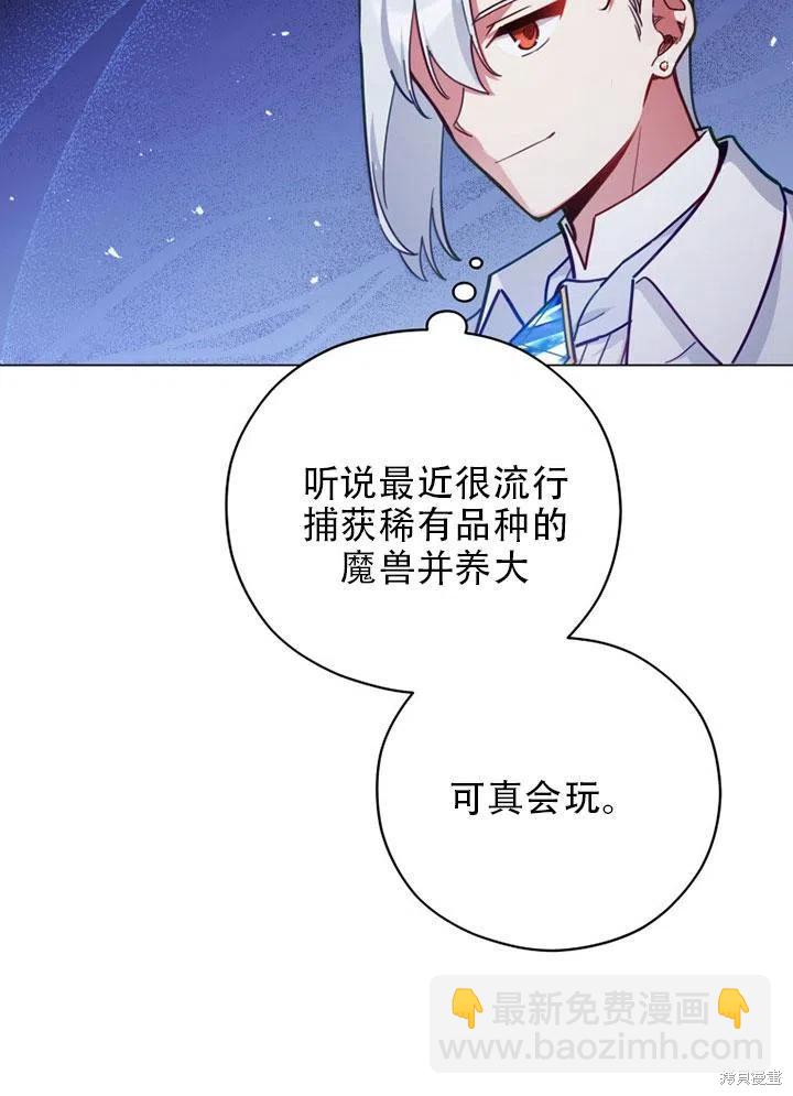 《不可接近的小姐》第38话 第34页