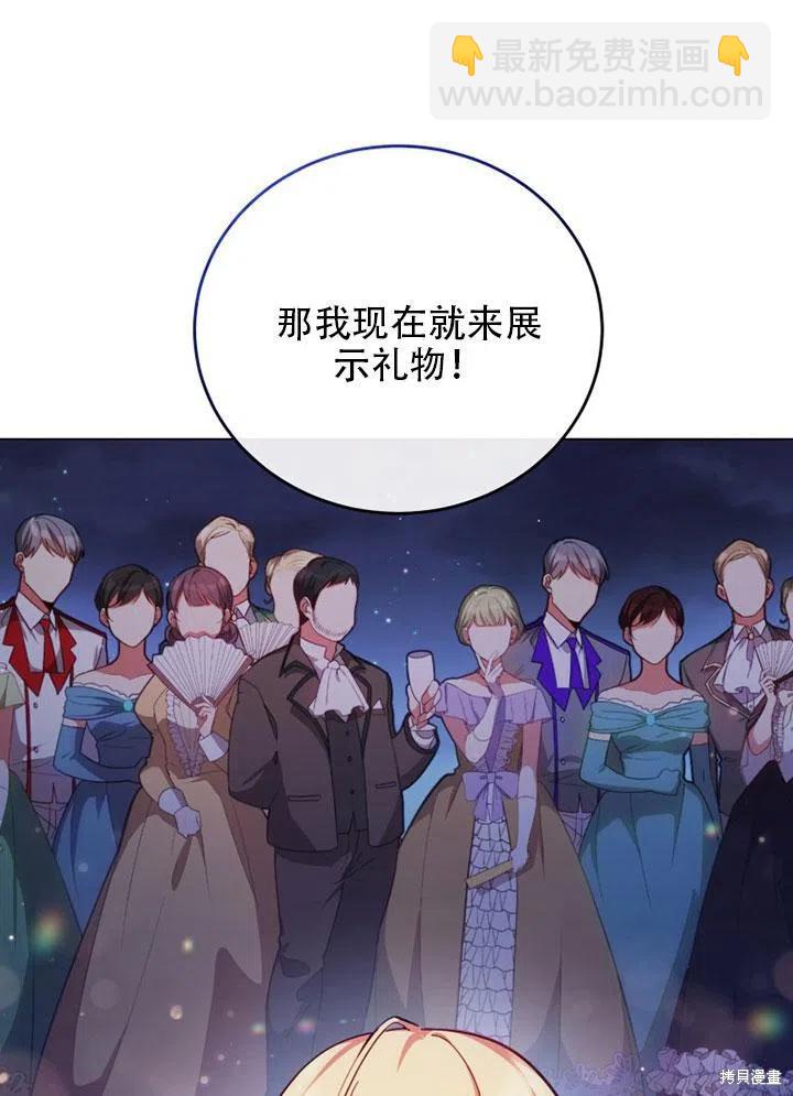 《不可接近的小姐》第38话 第35页