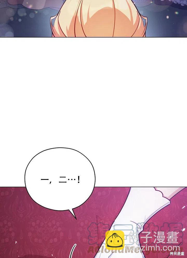 《不可接近的小姐》第38话 第36页