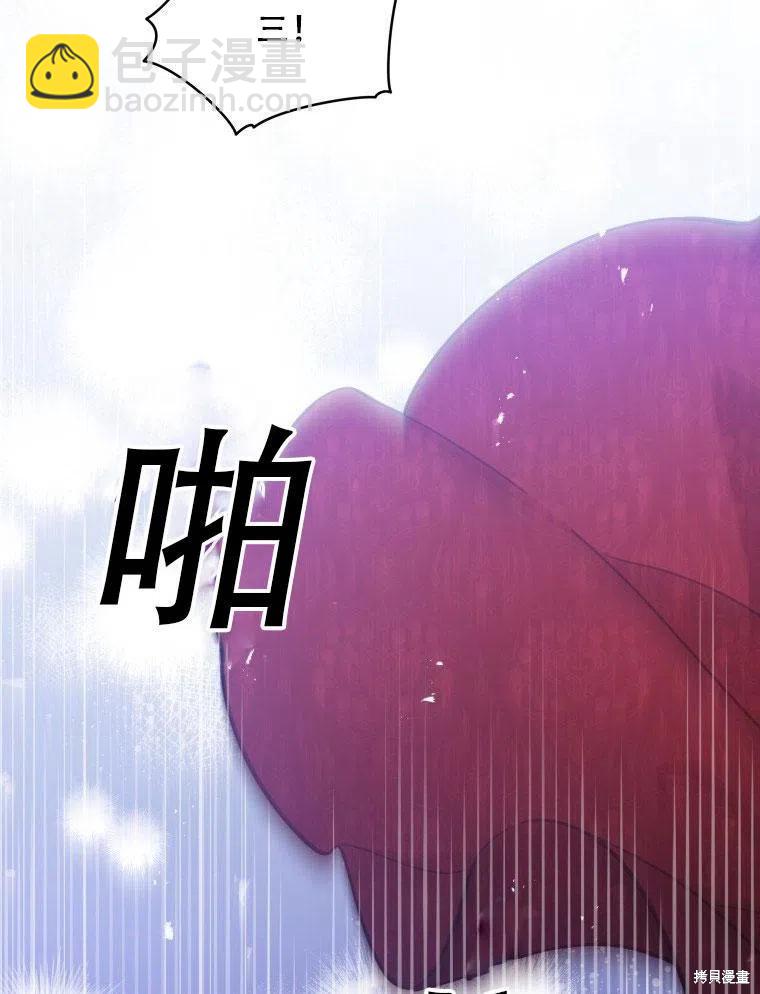 《不可接近的小姐》第38话 第38页
