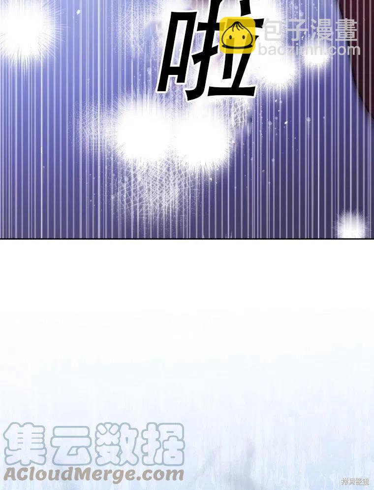 《不可接近的小姐》第38话 第39页