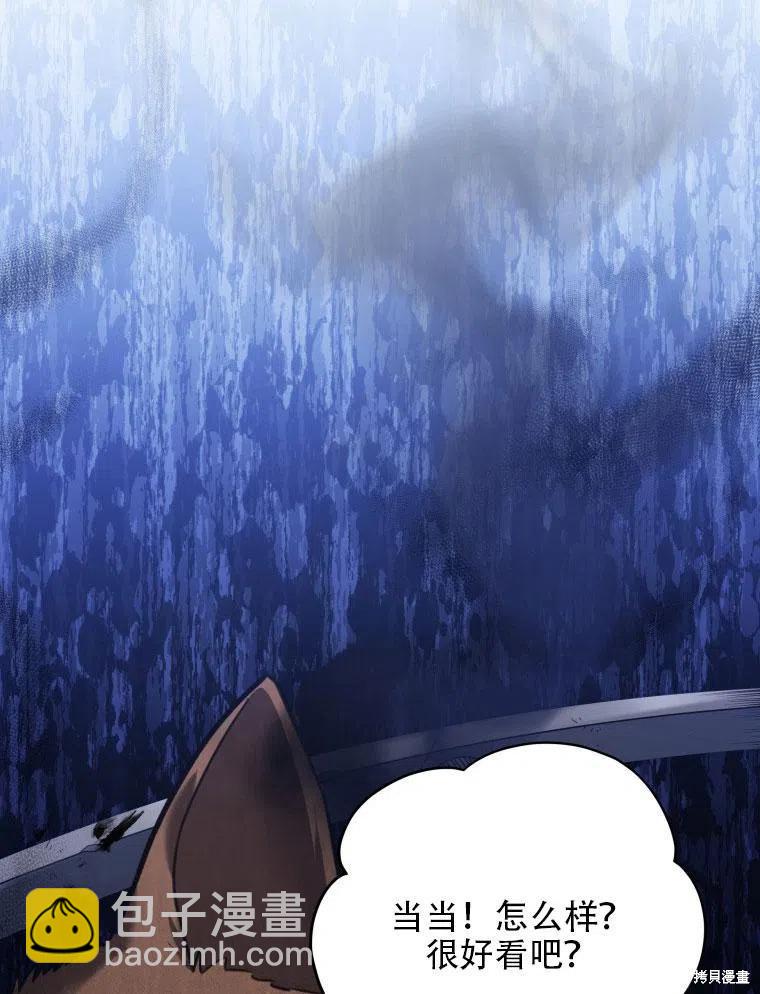 《不可接近的小姐》第38话 第40页