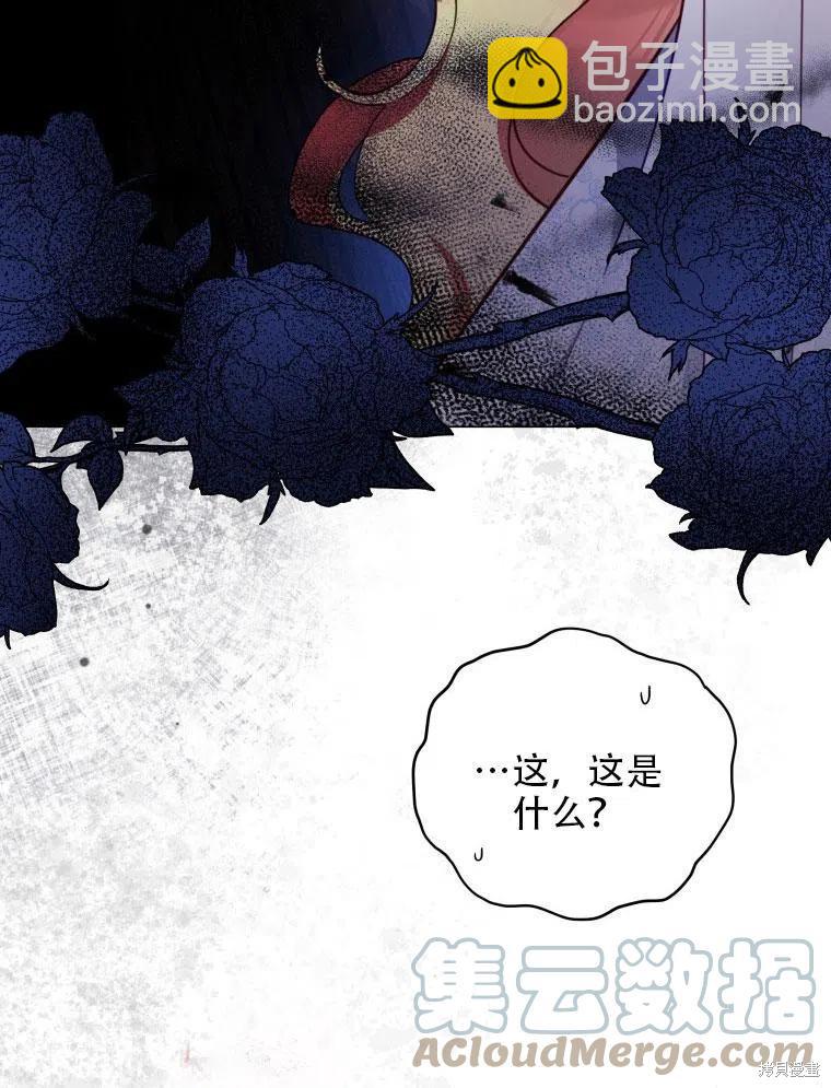 《不可接近的小姐》第38话 第42页