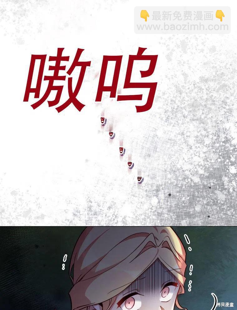 《不可接近的小姐》第38话 第43页