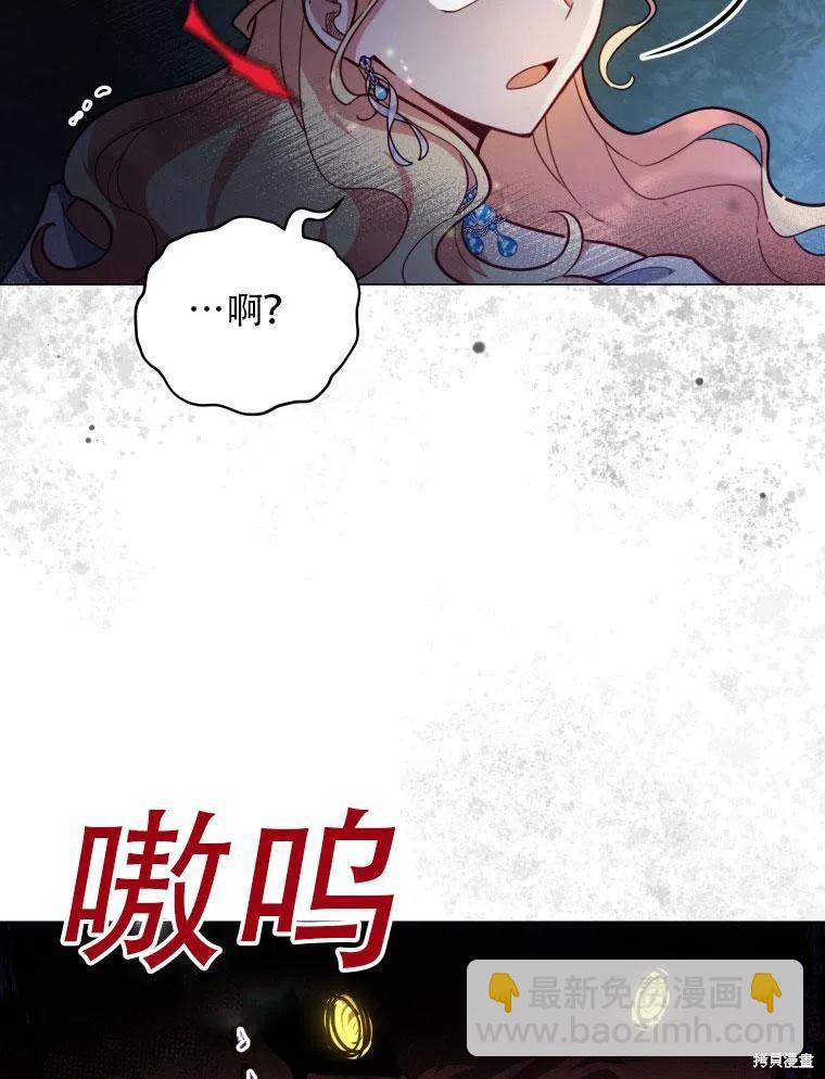 《不可接近的小姐》第38话 第44页