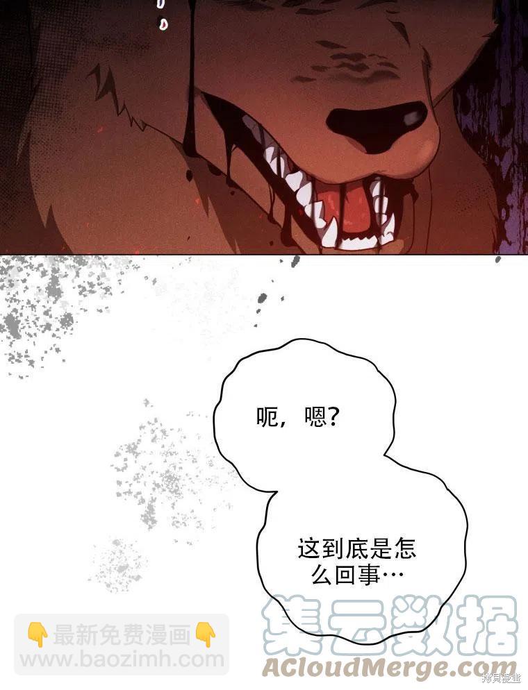 《不可接近的小姐》第38话 第45页