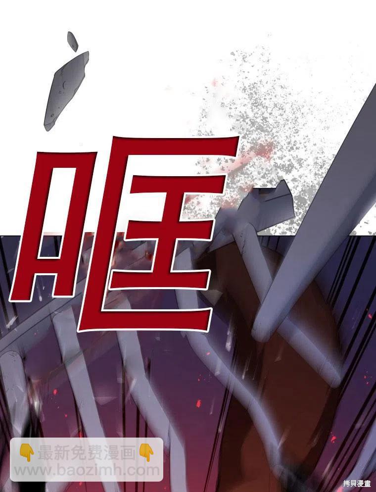 《不可接近的小姐》第38话 第46页