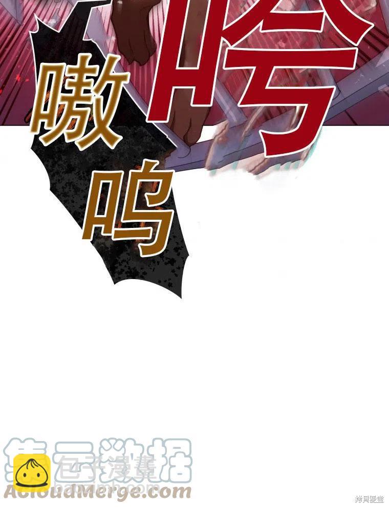 《不可接近的小姐》第38话 第48页