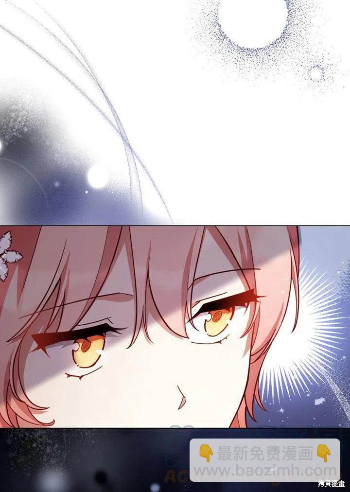 《不可接近的小姐》第38话 第4页