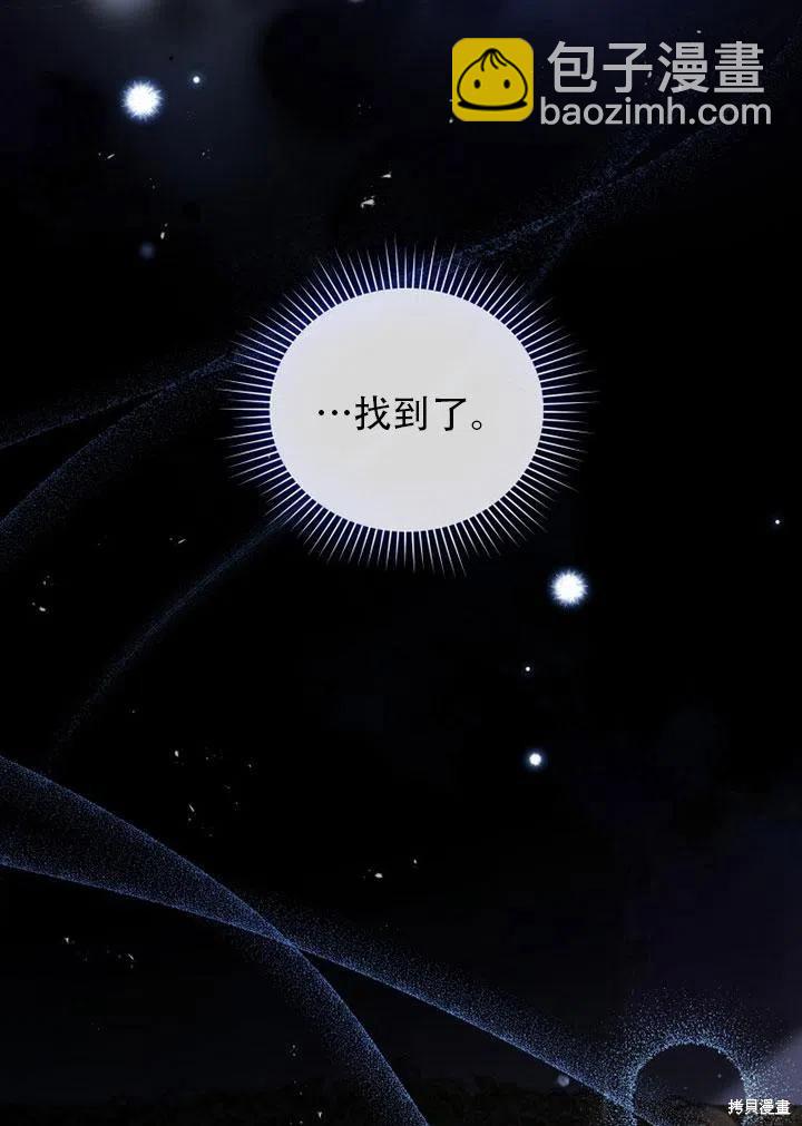 《不可接近的小姐》第38话 第5页