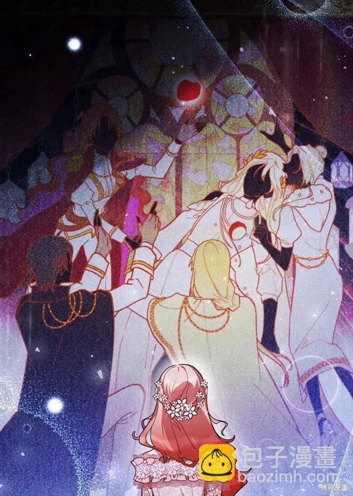 《不可接近的小姐》第38话 第6页