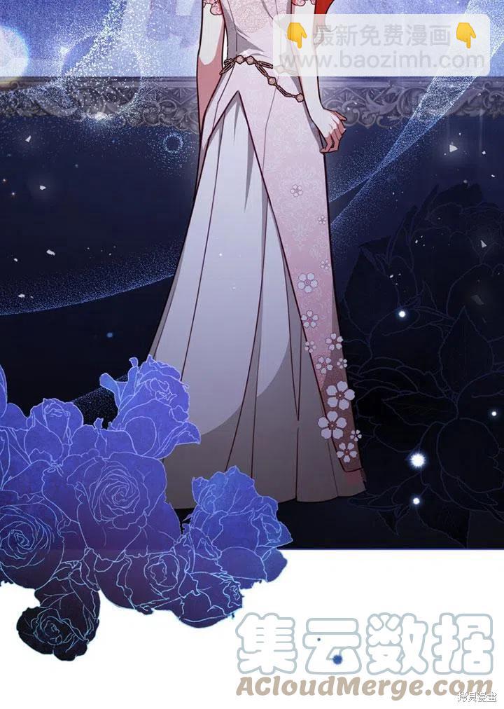 《不可接近的小姐》第38话 第7页