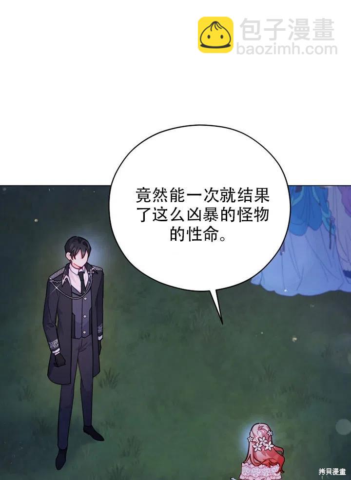 《不可接近的小姐》第39话 第10页